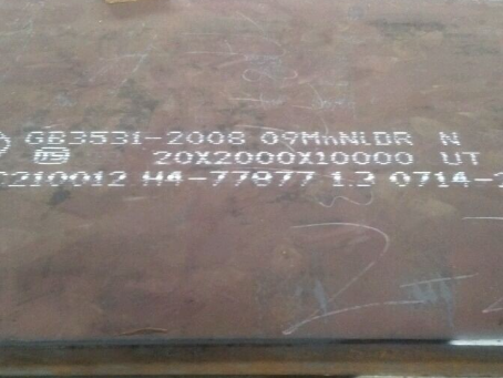 贡觉低温容器板-09MnNiDR